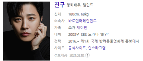  진구 탤런트 - 영화배우 - 드라마 - 광고 - 수상 - 작품활동