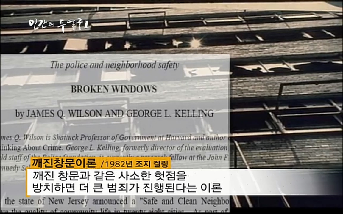 EBS 다큐프라임 - Docuprime, 인간의 두 얼굴 제2부 사소한 것의 기적.mp4_20220327_150020.744.jpg