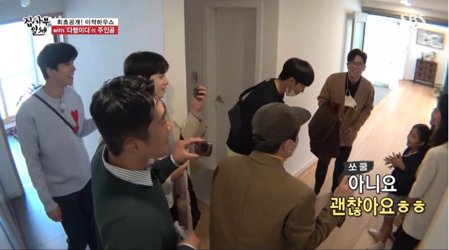  이적 아내 정옥희 나이 아파트 집 위치 직업