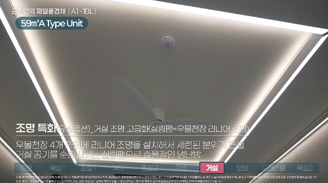 곤지암역제일풍경채1순위-25