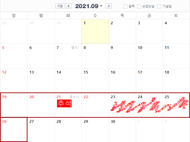 2021년 9월