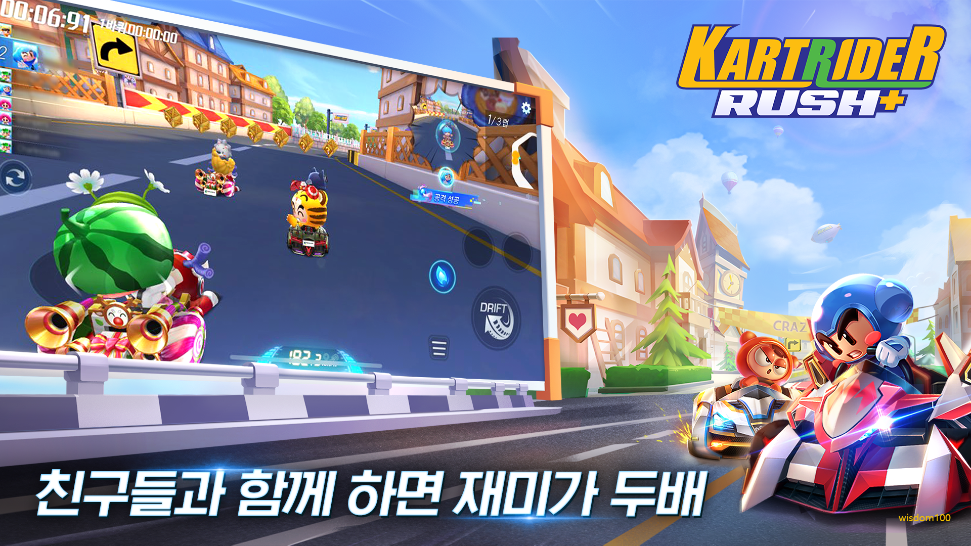 카트라이더 러쉬플러‪스 살펴보기 4