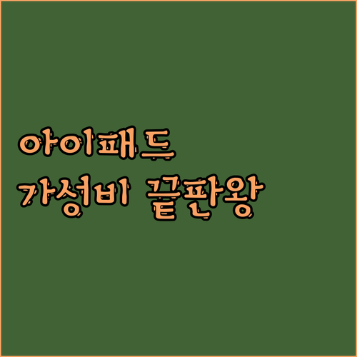 아이패드 키보드 마우스 세트, 가성비