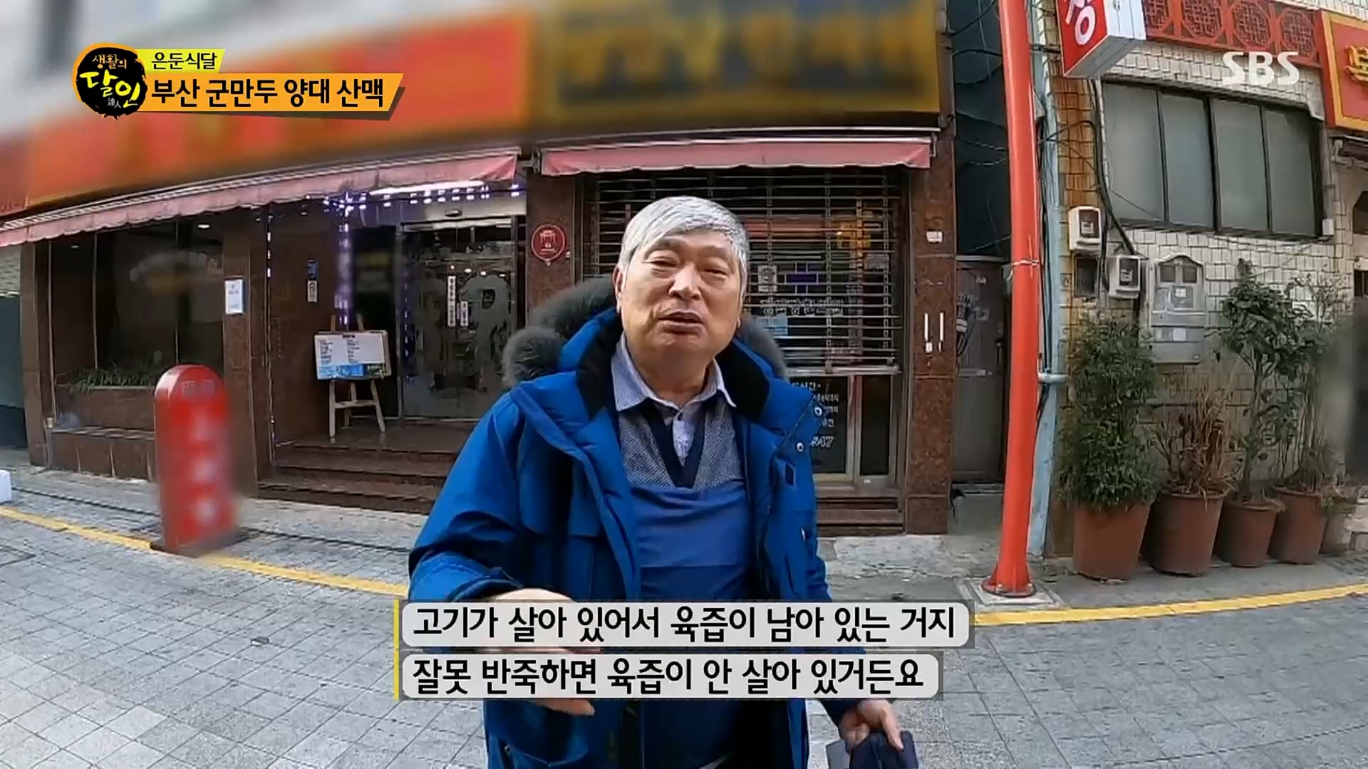 생활의 달인.E875.230206p.H264-F1RST.mp4_20230207_193114.648.jpg