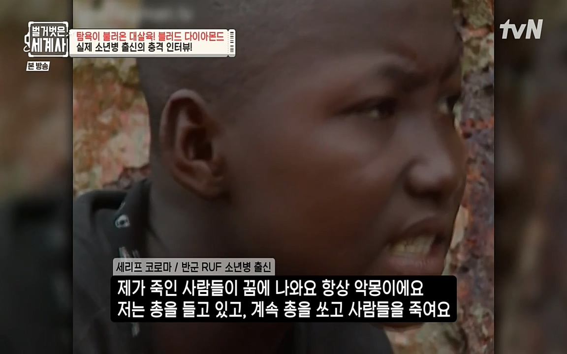 벌거벗은 세계사.E62.220831p-NEXT.mp4_20220905_202618.440.jpg