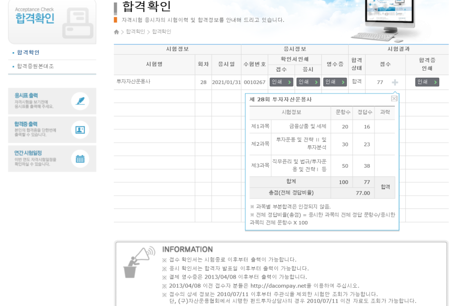 투운사 단기합격