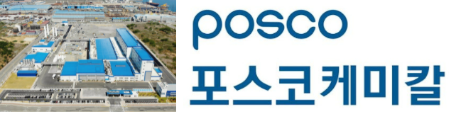  [2차전지 관련주] 포스코케미칼 주가 기업분석 차트 실적분석 전망(1편)