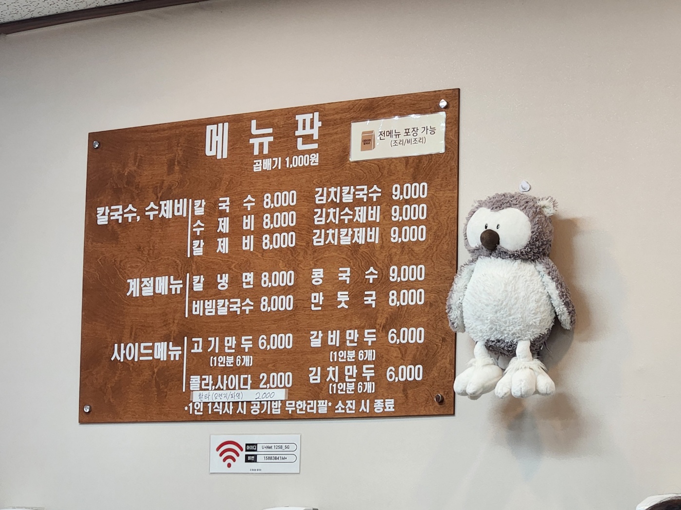 더마싯는칼국수 이미지