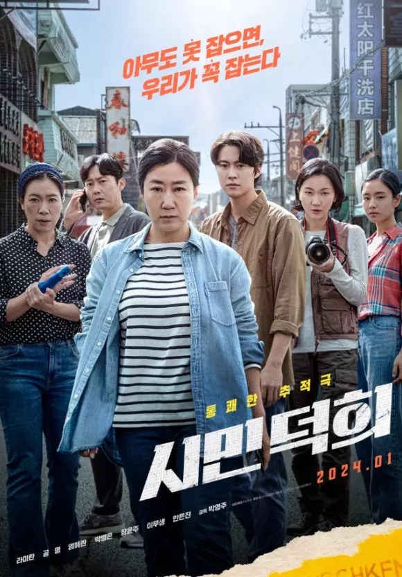 영화 시민덕희