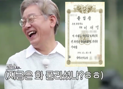  이재명 안동댐 소년원 가짜 뉴스 팩트 정리 나이 학력 고향 군대 김현지 프로필