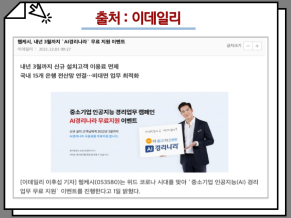 : 다날 웹케시 nhn한국사이버결제 핀테크 관련주 주가전망 : 1