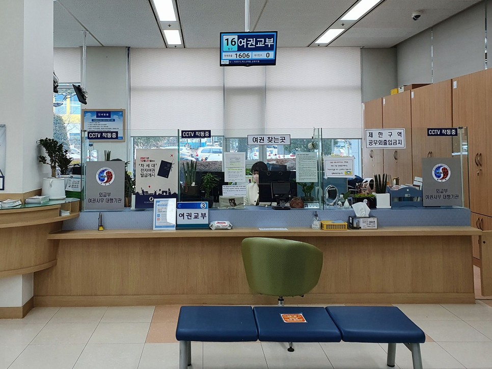 전자여권 차세대 신청 방법! 5