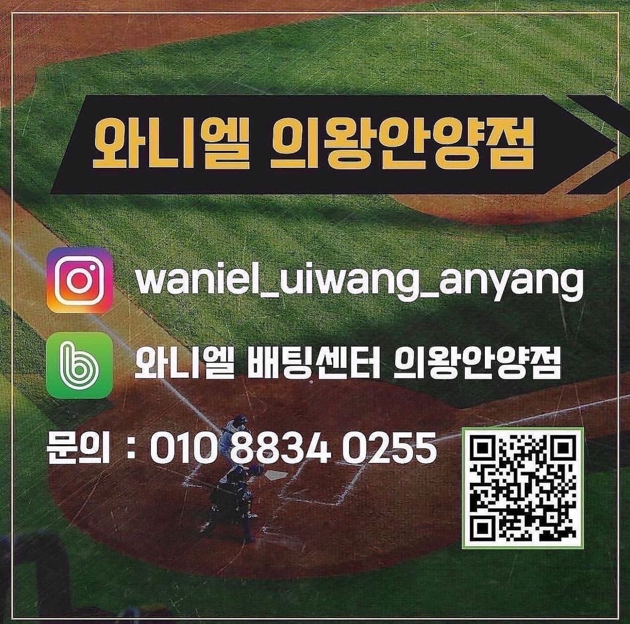 와니엘배팅센터 이미지