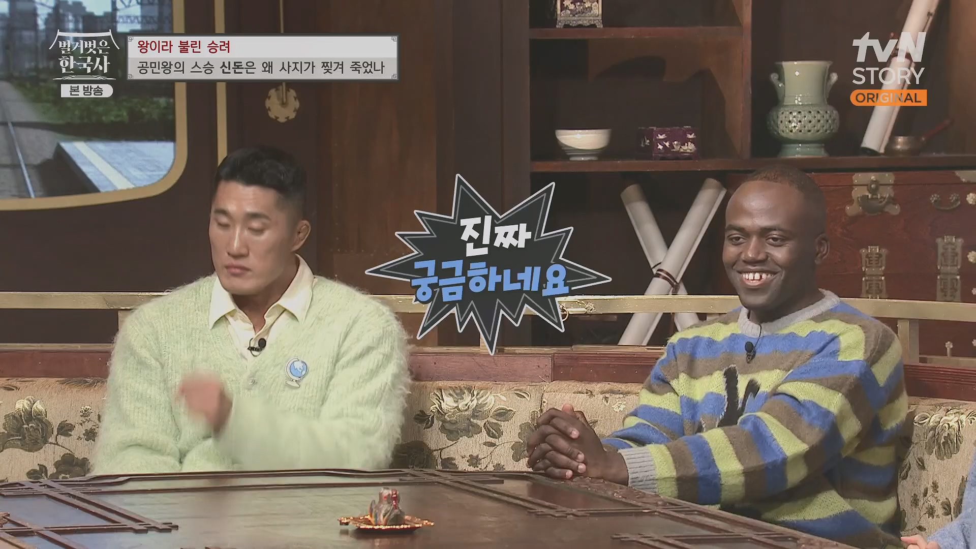 벌거벗은 한국사.공민왕.E83.231122p.H264-F1RST.mp4_20240608_161230.081.jpg