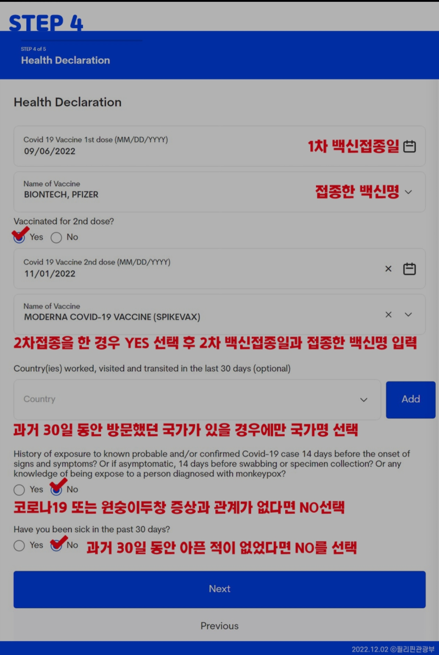 글로벌트레블 이미지