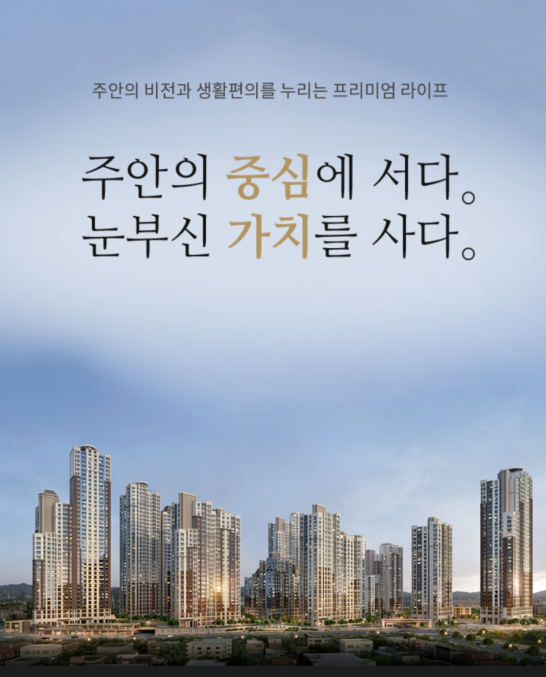  아파트 청약 ‘파라곤’ 서류제출, 옵션 선택 과정