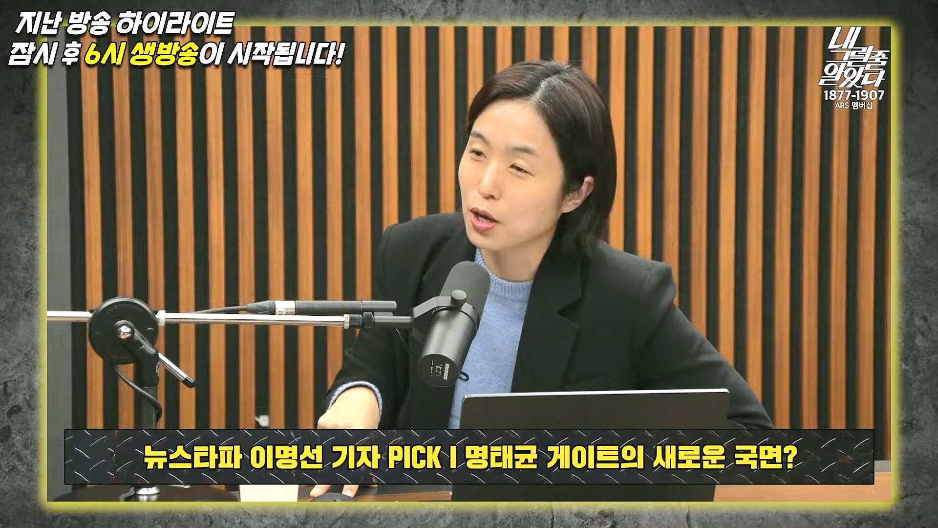 [이재석의 내그럴줄알았다] 지지율 19%...부정평가 1위 '경제' _ 기추자 _ 이봉우 _ 2024년 11월 29일 금요일.mp4_20241130_131240.132.jpg