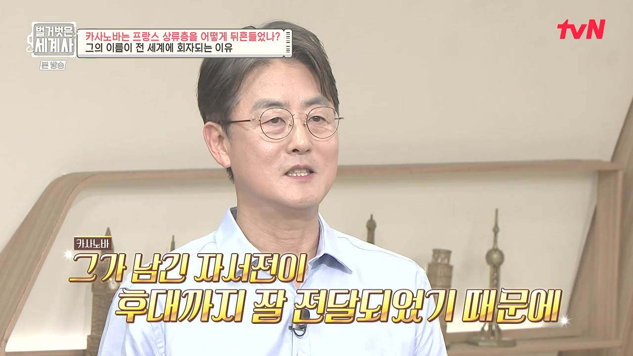 벌거벗은 세계사.E102.230607p-NEXT.mp4_20240106_181115.033.jpg
