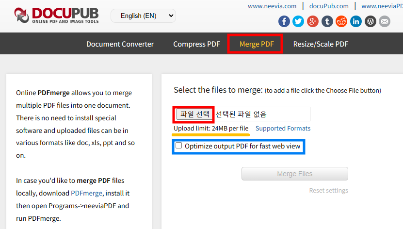  pdf 파일 병합하기, 합치기 - 다운로드 필요 없음