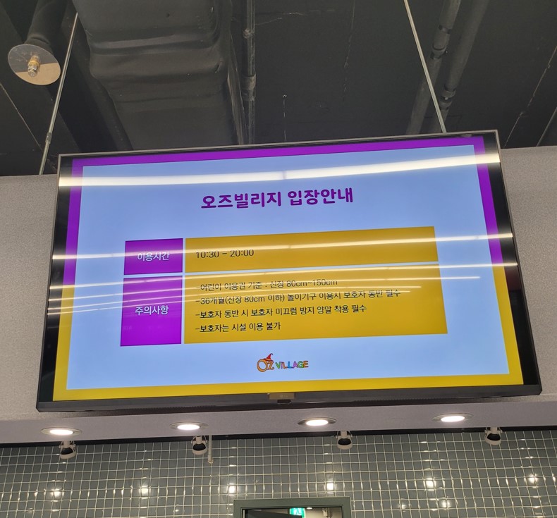 입장안내