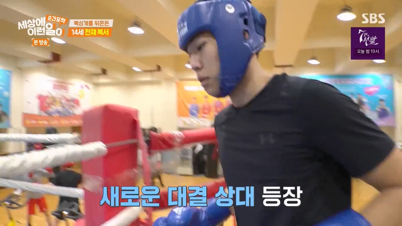 순간포착 세상에 이런일이.E1271.240331p-NEXT.mp4_20240331_151743.037.jpg