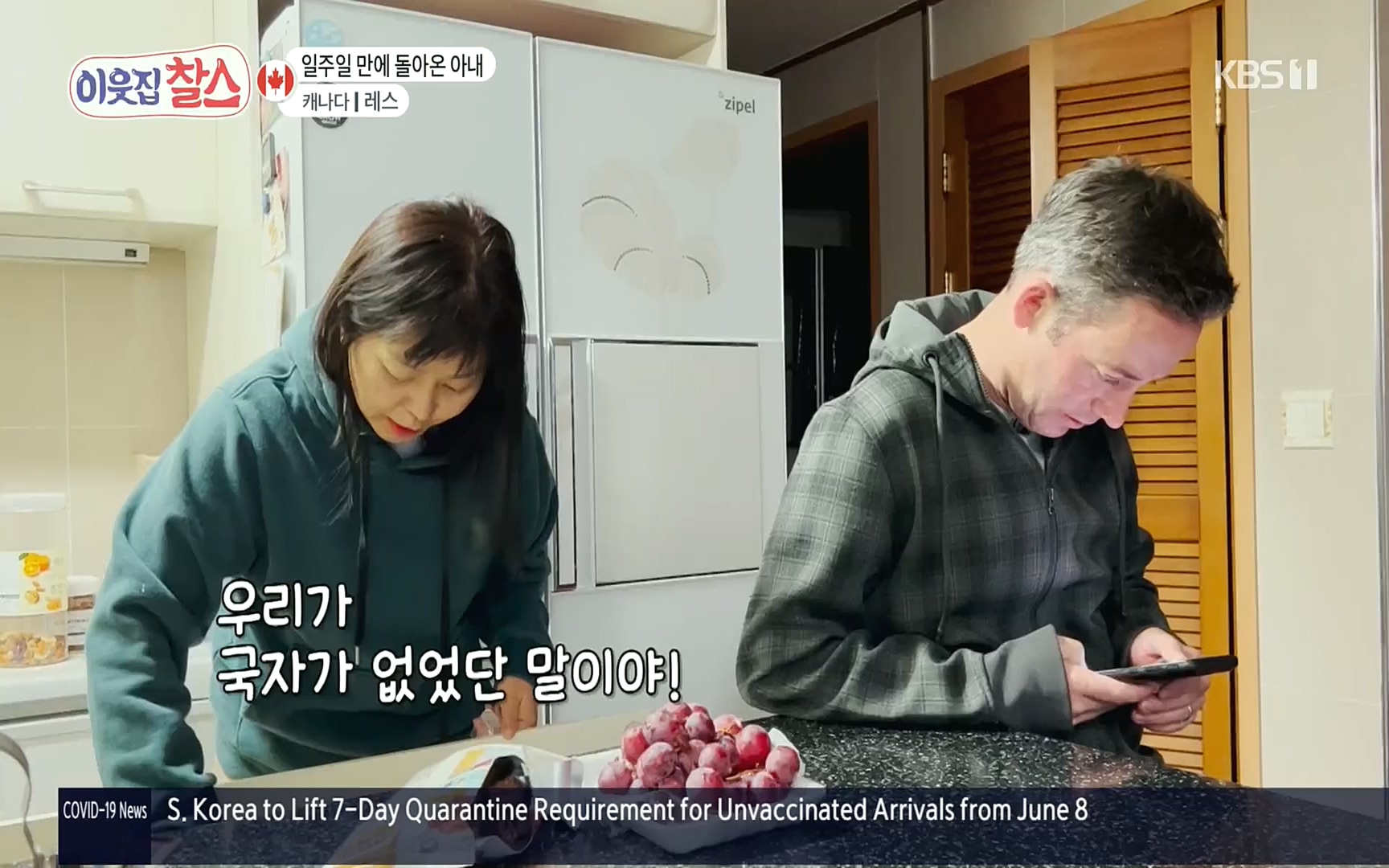 이웃집 찰스.E341.220607p.H264-F1RST.mp4_20220608_204535.338.jpg