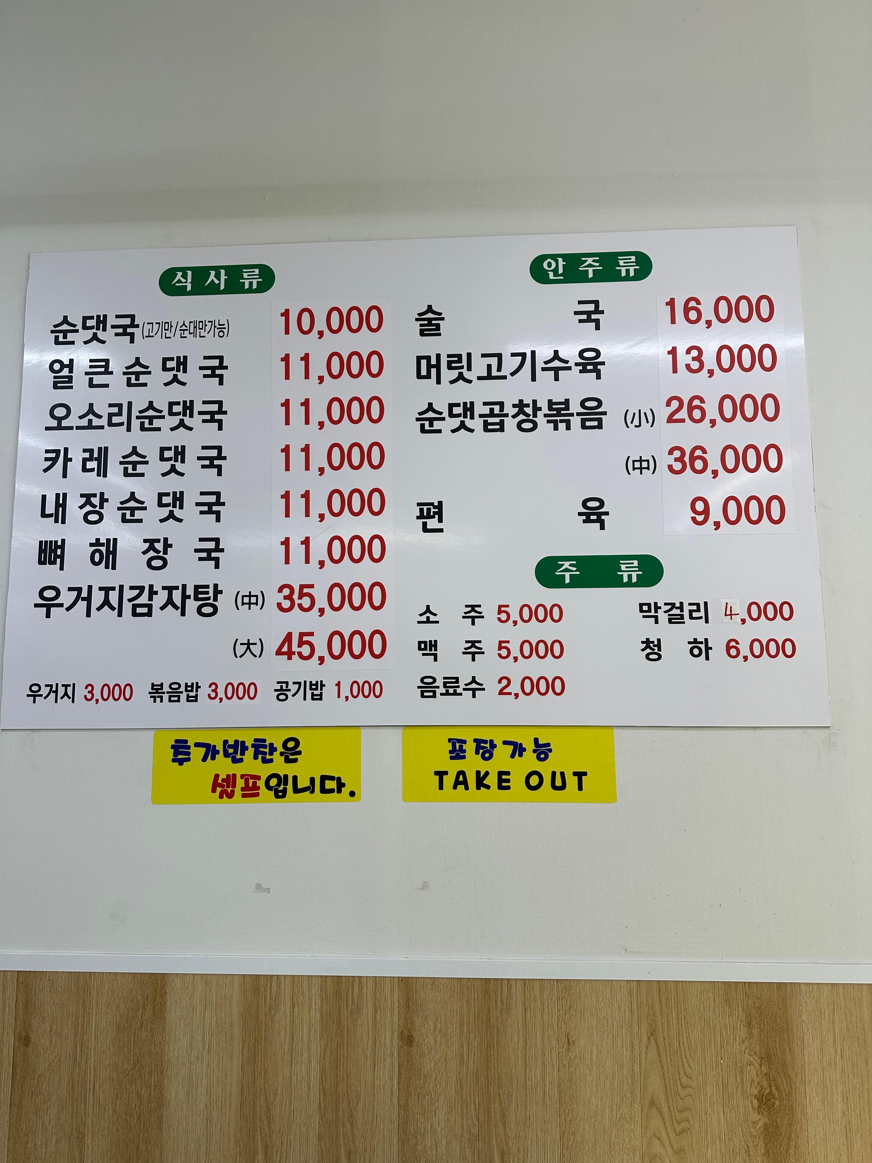 백암진시골순대국 사진 5