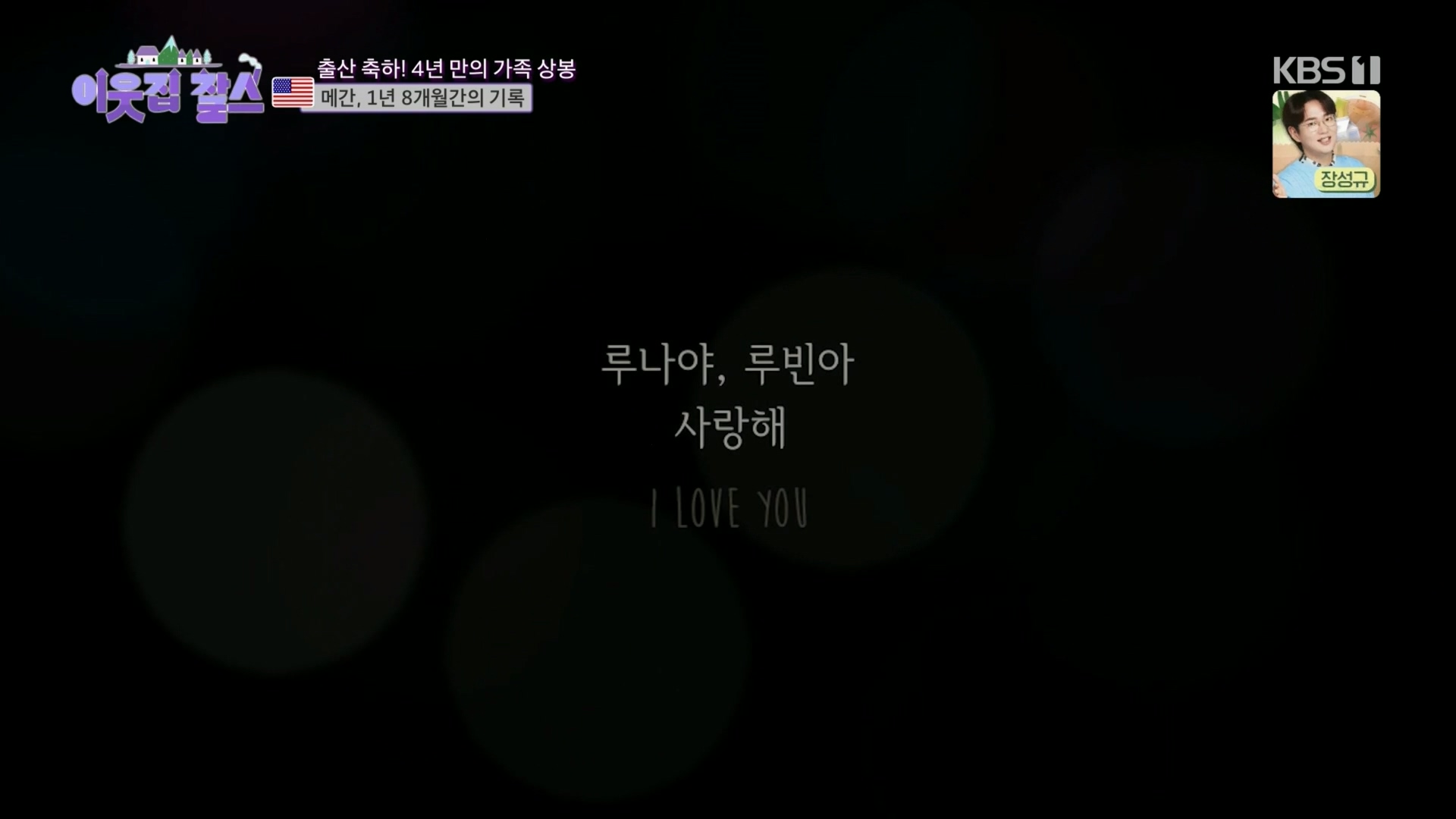 이웃집 찰스.E389.230530p.H264-F1RST.mp4_20230601_204743.458.jpg