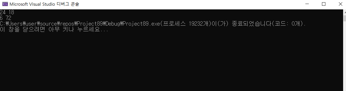 백준 2609 최대공약수 최소공배수 [c++]