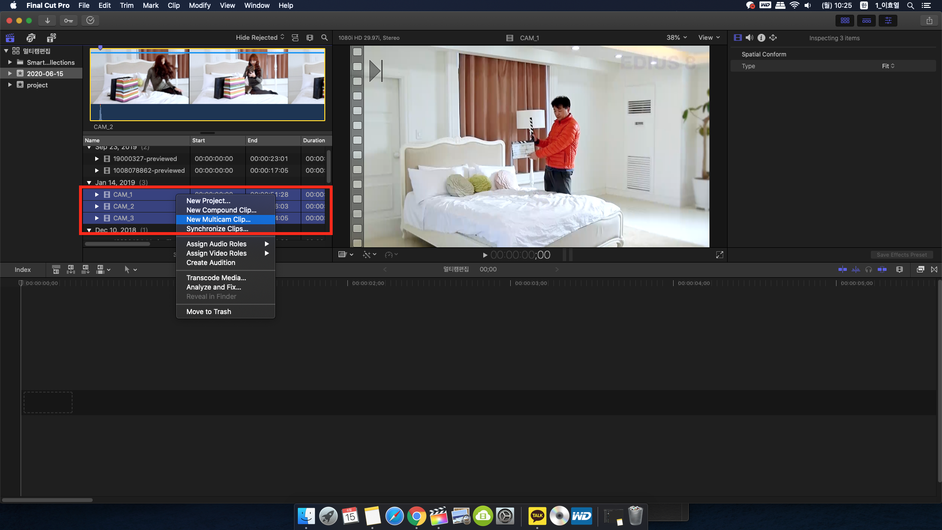 멀티캠 편집 클립 만들기