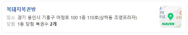 로또 1등 63명 1128회 당첨번호 판매점