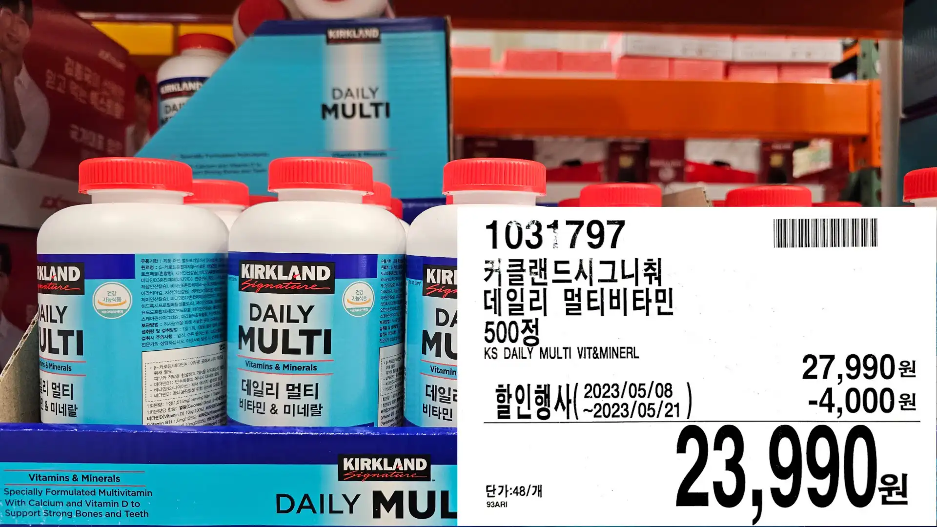  5월 셋째 주 코스트코 할인상품 가격 정보(영양제, 여성용품, 화장품, 목욕, 생활가전, 노트북, 주방용품 )