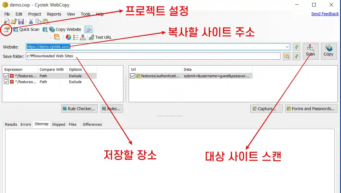  웹카피 툴 Cyotek 사용 후기