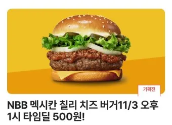 노브랜드 버거 가격 메뉴 추천 nbb 시그니처 세트 세트_7