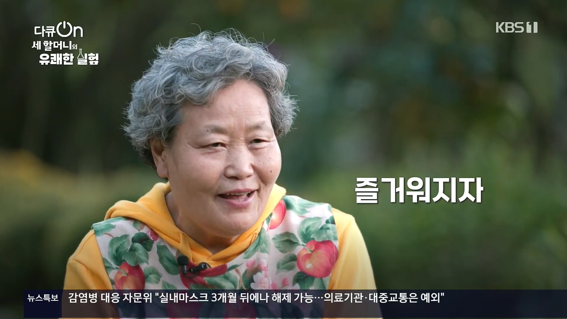 다큐 On.E166.221028p.H264-F1RST.mp4_20221031_194142.970.jpg