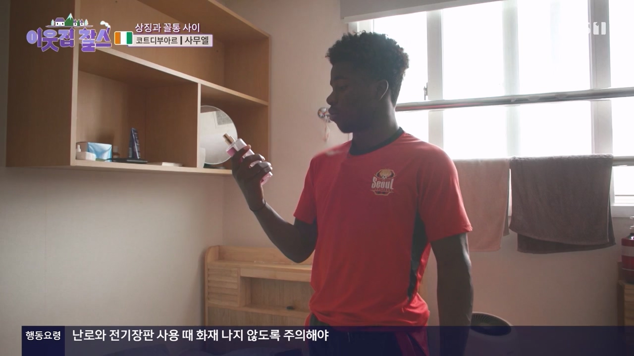 이웃집 찰스.E425.240221p-NEXT.mp4_20240221_195023.545.jpg