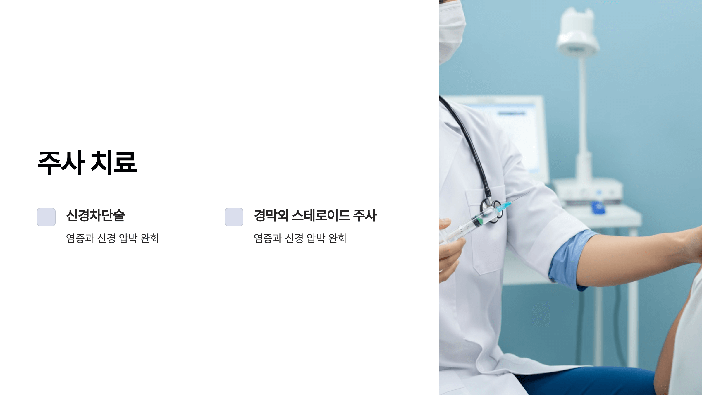 허리디스크와 관련된 사진입니다.