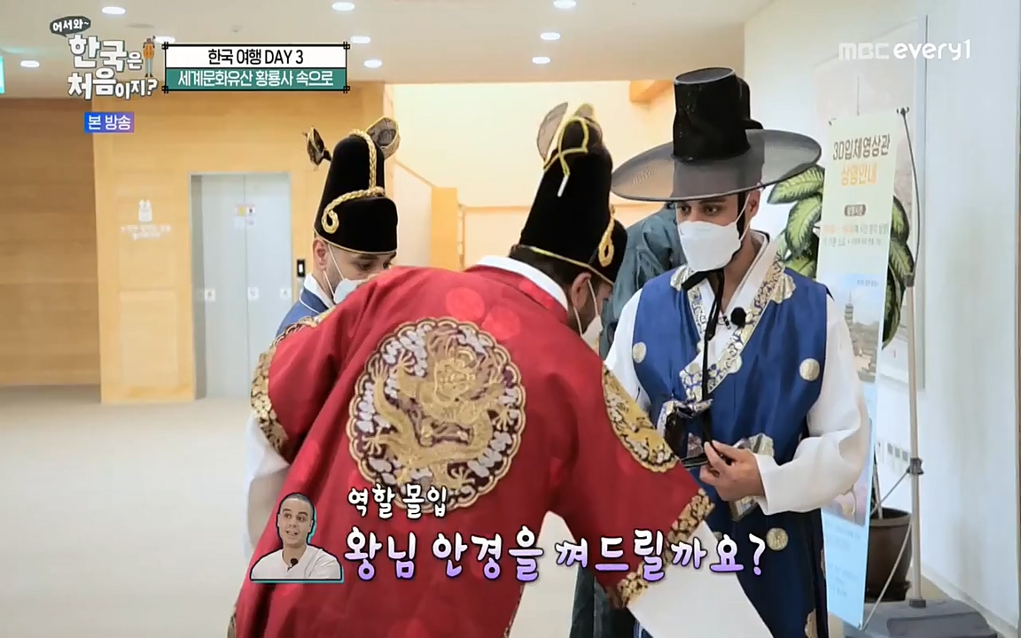 어서와 한국은 처음이지 시즌2.E225.220826p-NEXT.mp4_20220826_171830.618.jpg