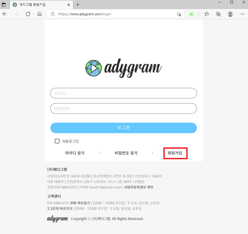  핸드폰으로 돈버는법_애디그램 가입방법(하루 5분,  300원이상 벌기)