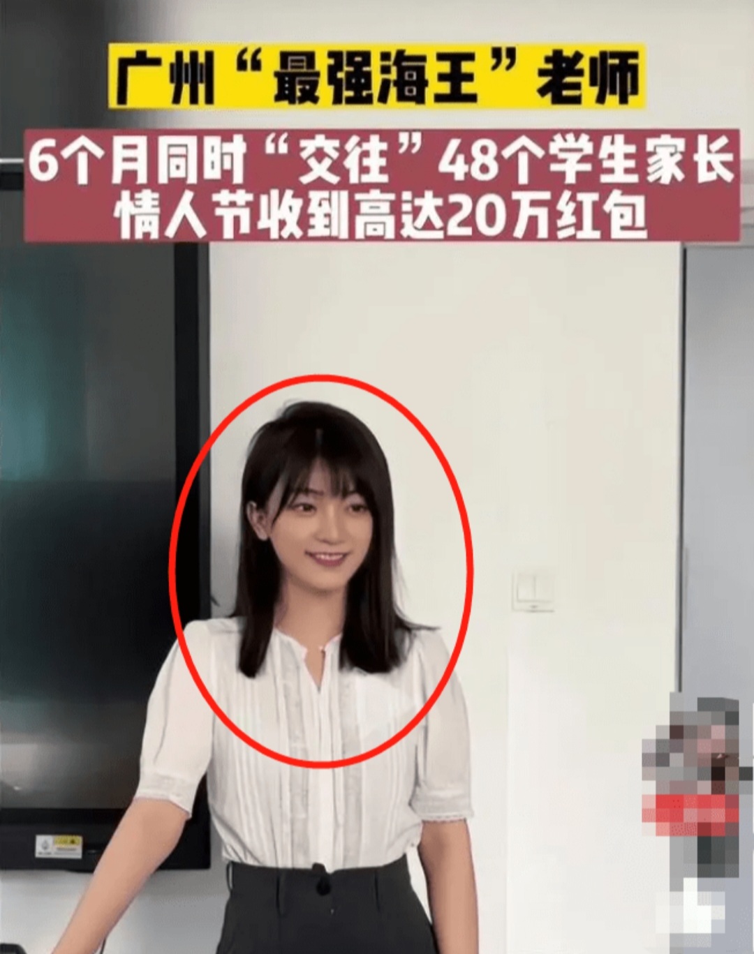  중국 선생님 불륜 부모 48명과 불륜 교사