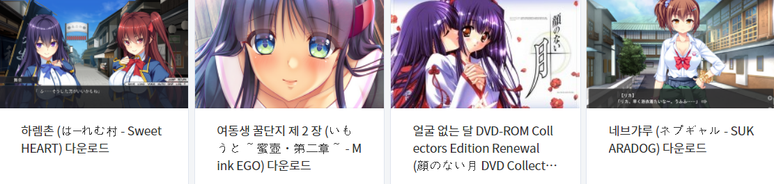 오늘 올린 에로게 파일 다운로드 (2022년 2월 1일)