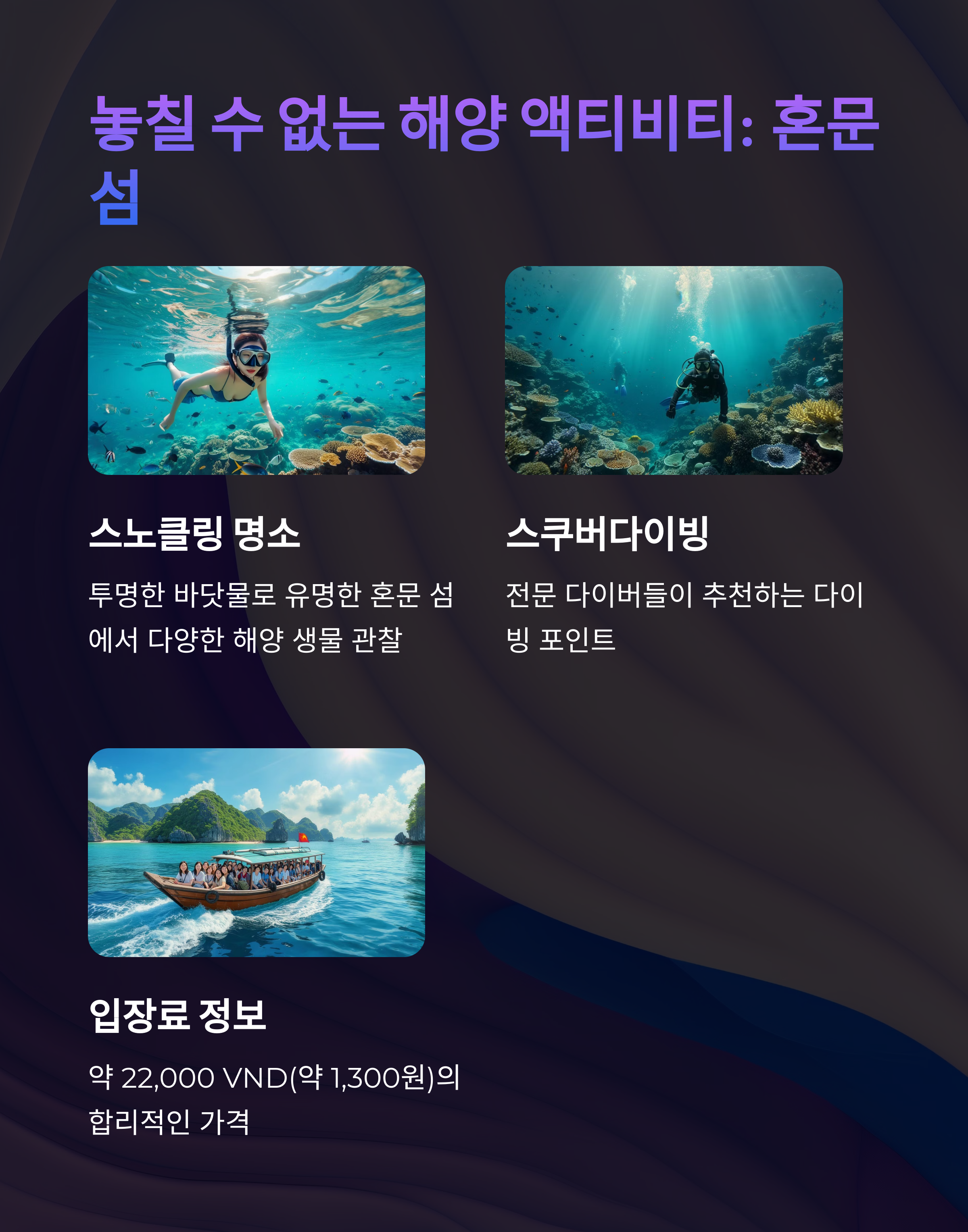 스노쿨링