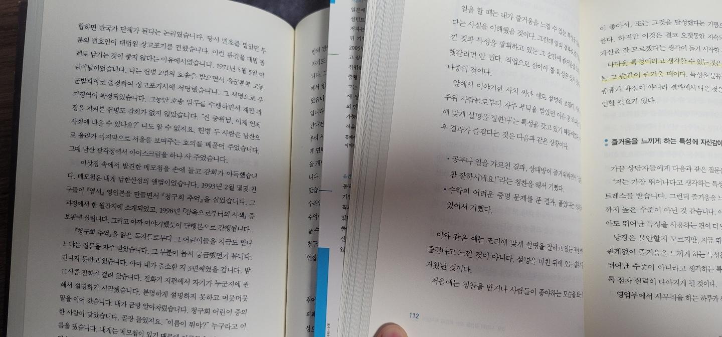  책 한 권은 A4로 몇 장? 원고지로는 몇 매를 써야 할까요? (feat. 시중 기성도서 기준)