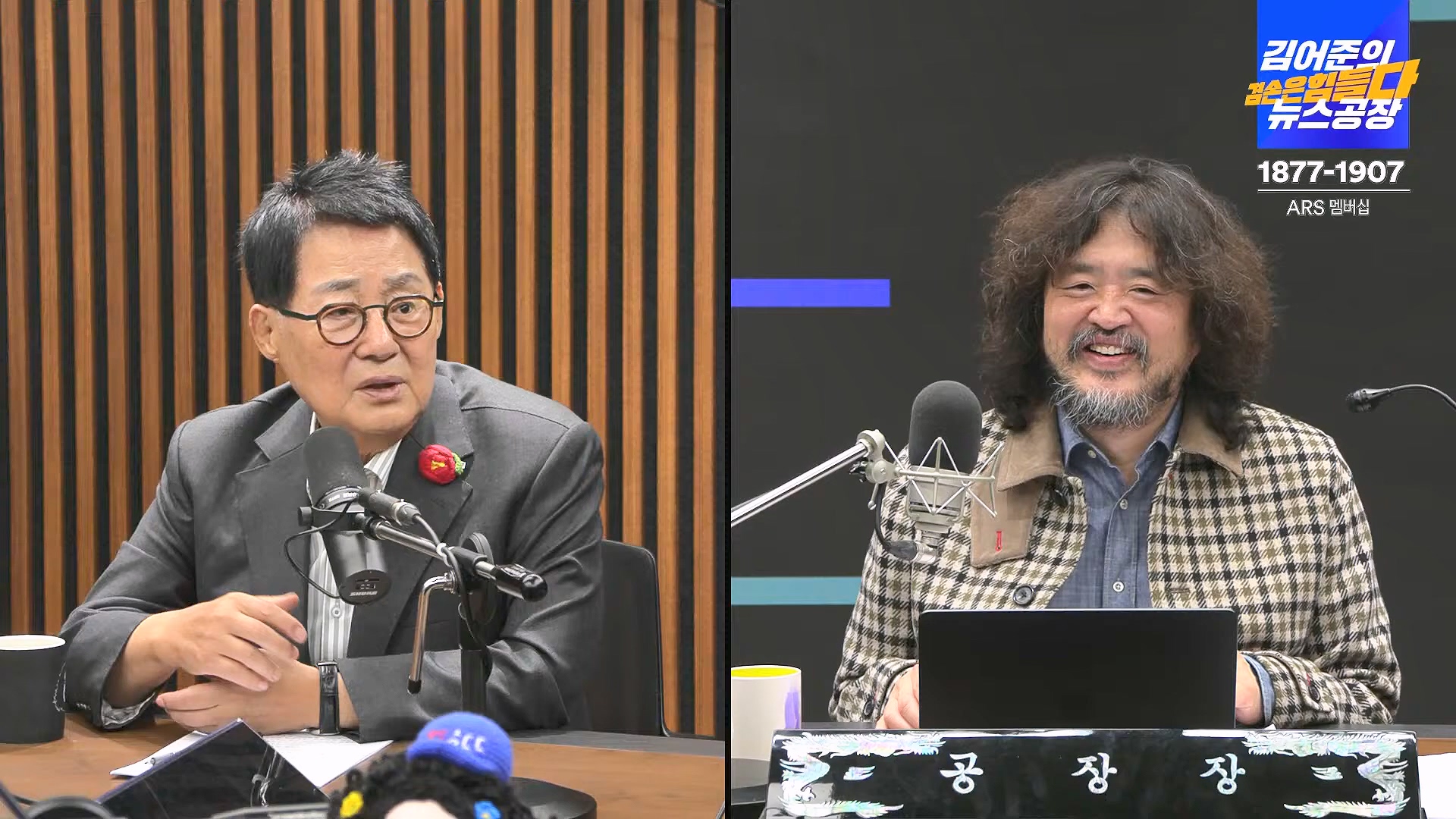 김어준의 겸손은힘들다 뉴스공장 2024년 11월 13일 수요일 [한창민, 김민석, 남명진, 겸손NSC, 박지원, 노영희, 최배근, 스포츠공장].mp4_20241113_164929.517.jpg