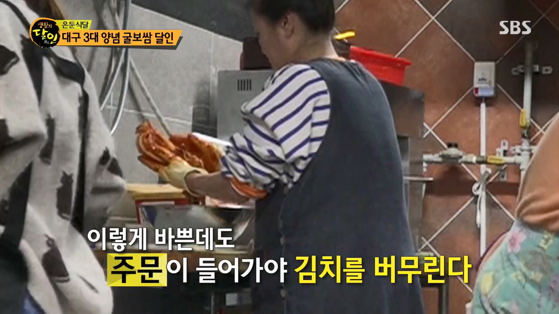 생활의 달인.E914.231204p.H264-F1RST.mp4_20231205_200607.237.jpg