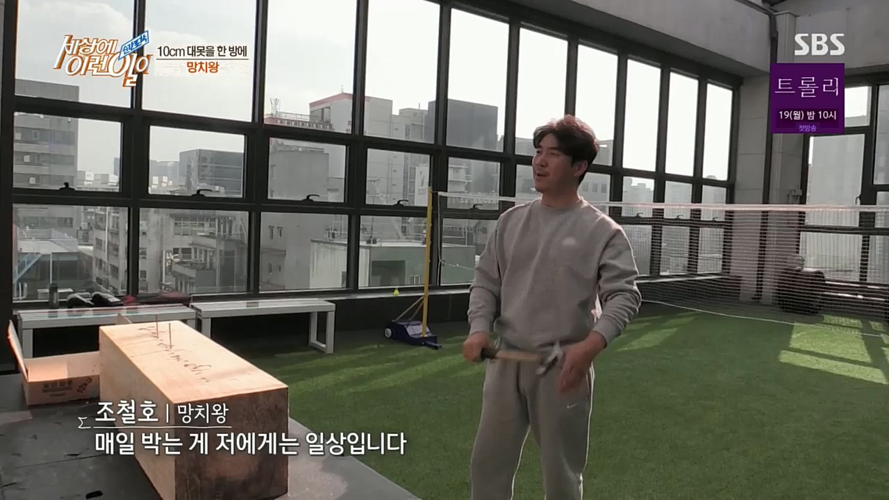 순간포착 세상에 이런일이.E1208.221207p.H264-F1RST.mp4_20221208_193113.811.jpg