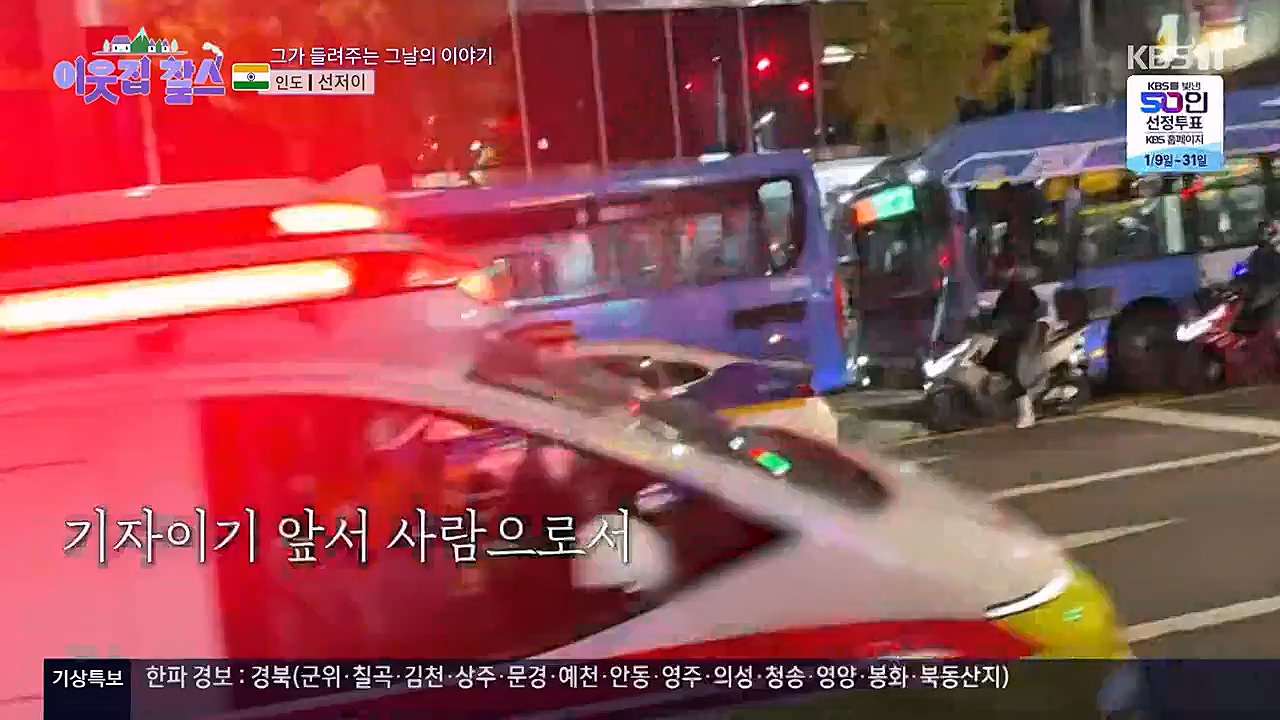 이웃집 찰스.E372.230125p-NEXT.mp4_20230125_200432.570.jpg