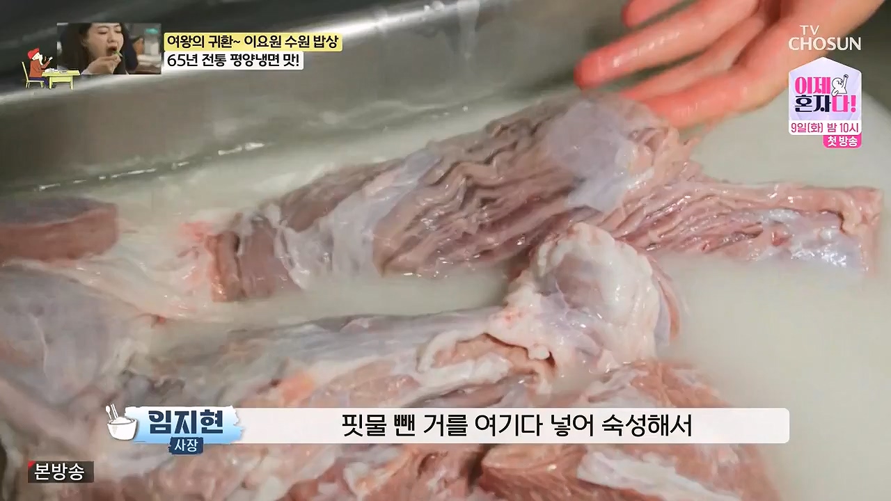 식객 허영만의 백반기행.E255.240708p-NEXT.mp4_20240708_194601.799.jpg