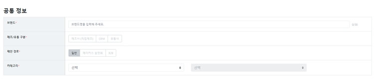 공통정보란