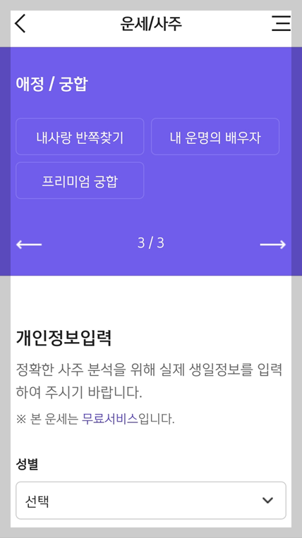 2024년 신한생명 무료운세/사주 신년운세 신토종비결